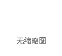 视频｜14年涨超3000万倍！比特币历年走势回顾